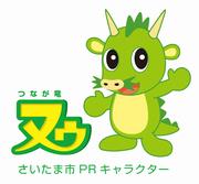 ヌゥ