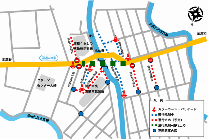 交通規制図／念仏橋