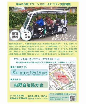 概要版チラシ_表