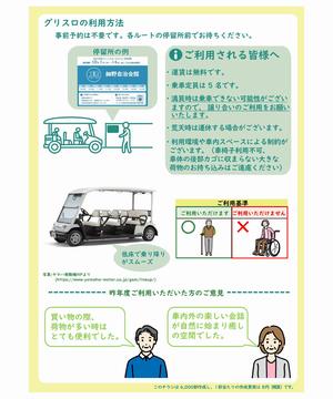 概要版チラシ_裏