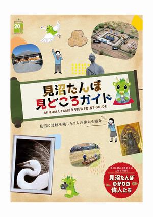 見どころ1