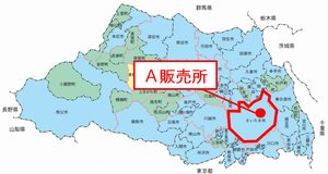 さいたま市内にのみ販売所がある場合はさいたま市の管轄となることを図で説明しています。