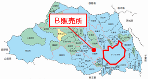 さいたま市以外の県内に販売所がある場合は埼玉県の管轄となることを図で説明しています。