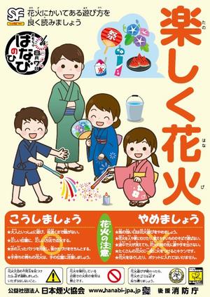 ポスター