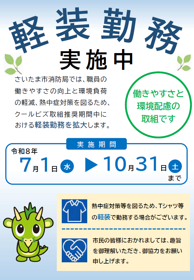 受付用資料