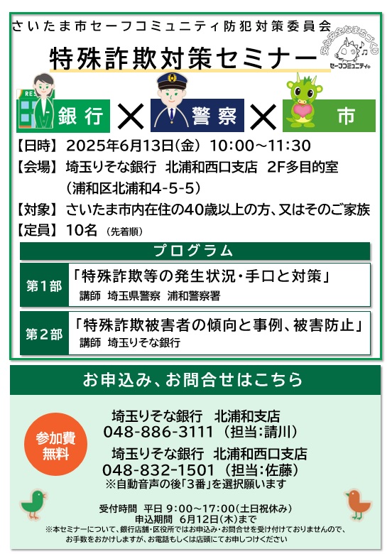 NFT詐欺被害対応マニュアル【後編：OpenSea・警察への報告