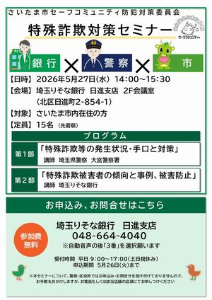 0527セミナー