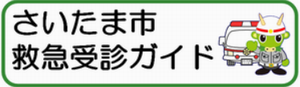 受診ガイド画像