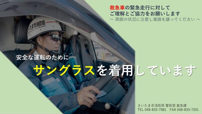 サングラス1