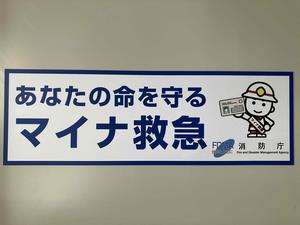 マイナマグネット