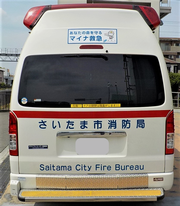 車両