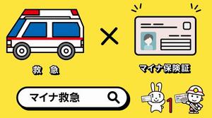 マイナ3