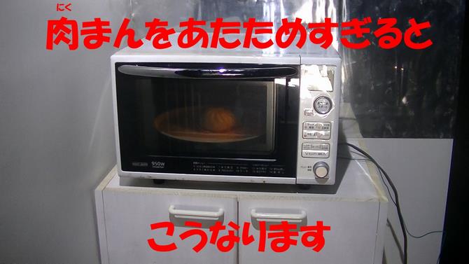 電子レンジのサムネイル