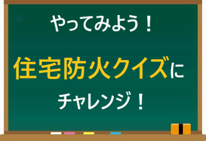 やってみよう！