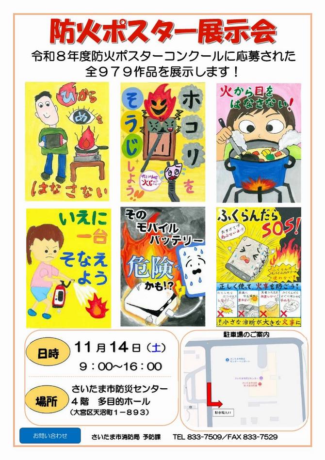 11月イベント