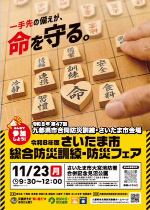 ポスター
