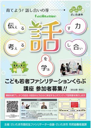 ファシリ表