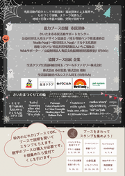chirashi17-2
