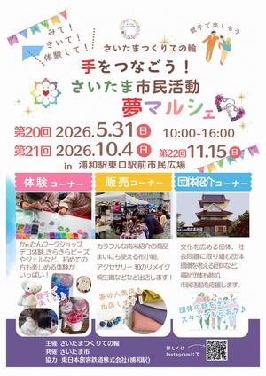 20回_イベントチラシ表