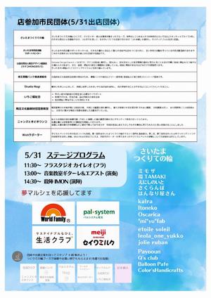 20回_イベントチラシ裏