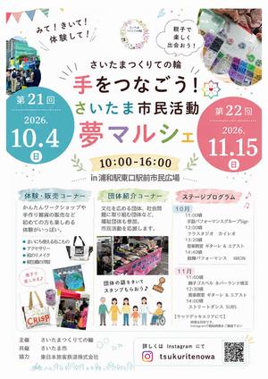 21-22_chirashi1