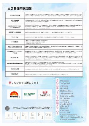 21-22_chirashi2
