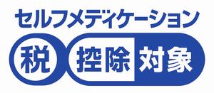 セルフメディケーションマーク