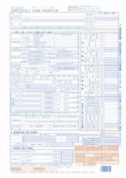 R7市民税・県民税申告書