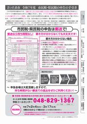 R7申告書手引き