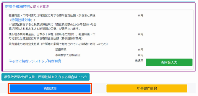 手順2