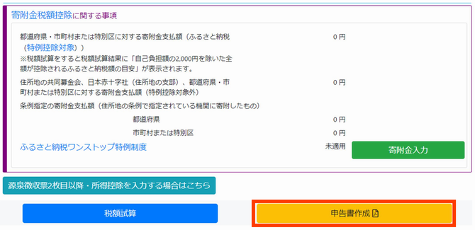 手順5