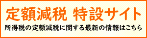 国税庁ＨＰ