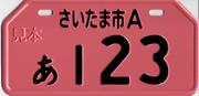 03_nishukou