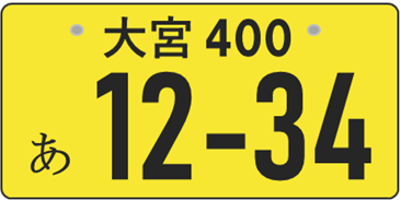 09_kamotsujika