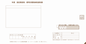 固定納通