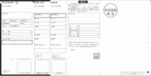 督促状（四税・国保）