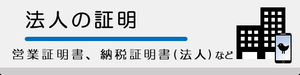ネット法人