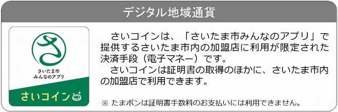 さいコイン