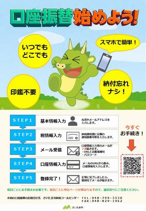 口座振替をご利用ください