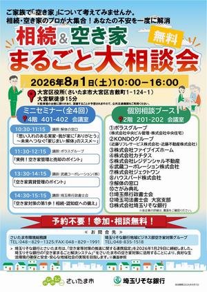 チラシ