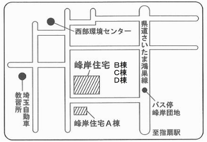 峰岸住宅案内図