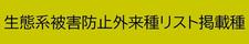 seitaikeihigaibousigairailist
