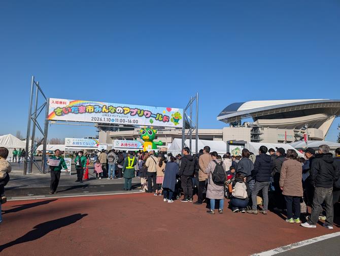 アプリワールド入口