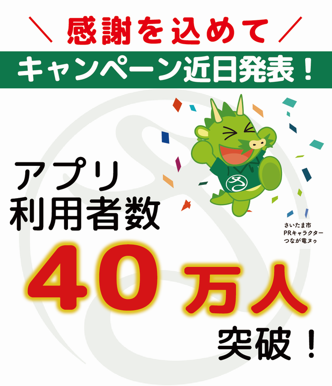 thanks40