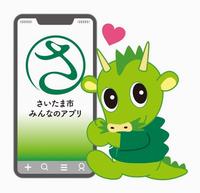 mejirushi