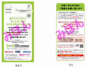 leaflet