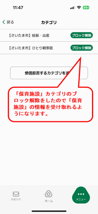拒否カテゴリ一覧2