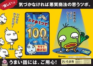 カモかもポスター