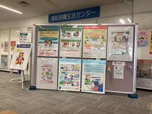 展示パネル