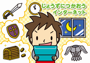 インターネット一枚目